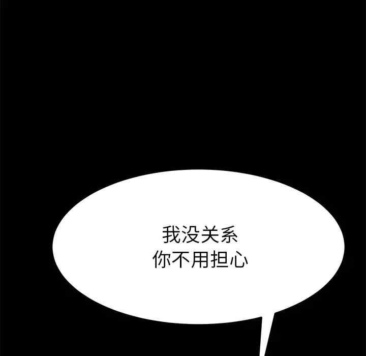韩国漫画乖乖上钩/危机四伏的家庭生活韩漫_乖乖上钩/危机四伏的家庭生活-第32话在线免费阅读-韩国漫画-第86张图片