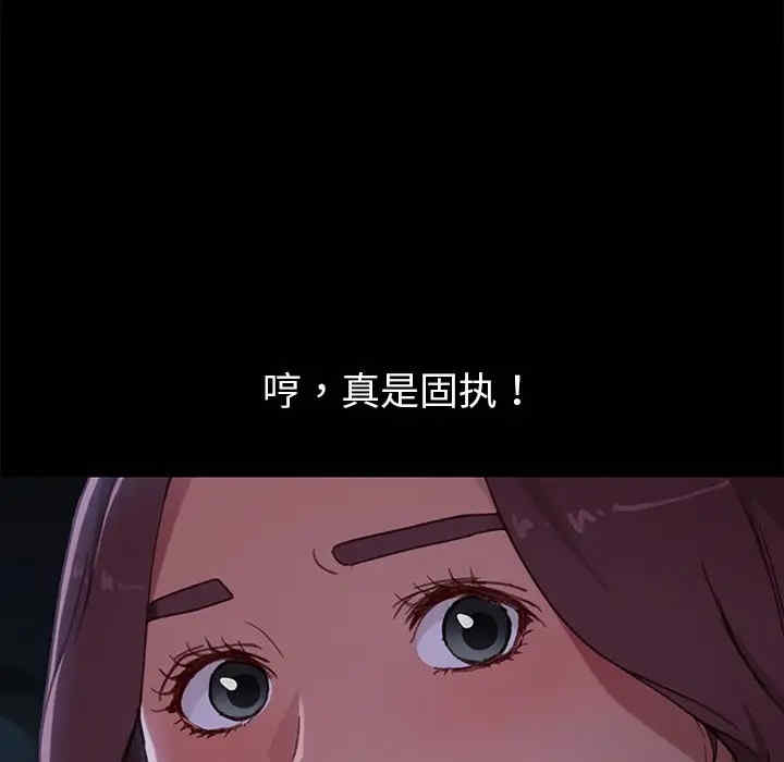 韩国漫画乖乖上钩/危机四伏的家庭生活韩漫_乖乖上钩/危机四伏的家庭生活-第32话在线免费阅读-韩国漫画-第91张图片