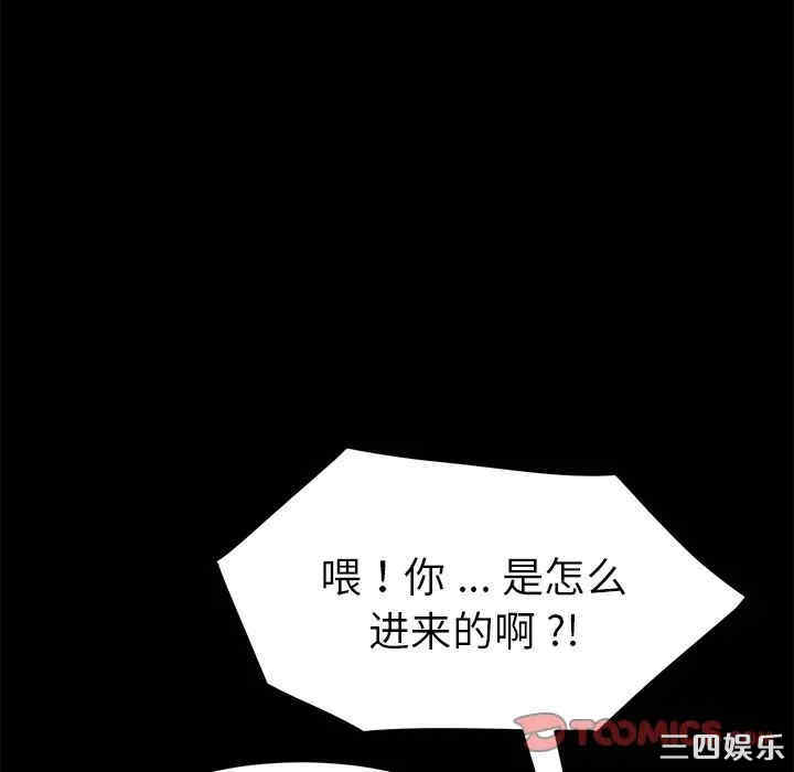 韩国漫画乖乖上钩/危机四伏的家庭生活韩漫_乖乖上钩/危机四伏的家庭生活-第32话在线免费阅读-韩国漫画-第93张图片