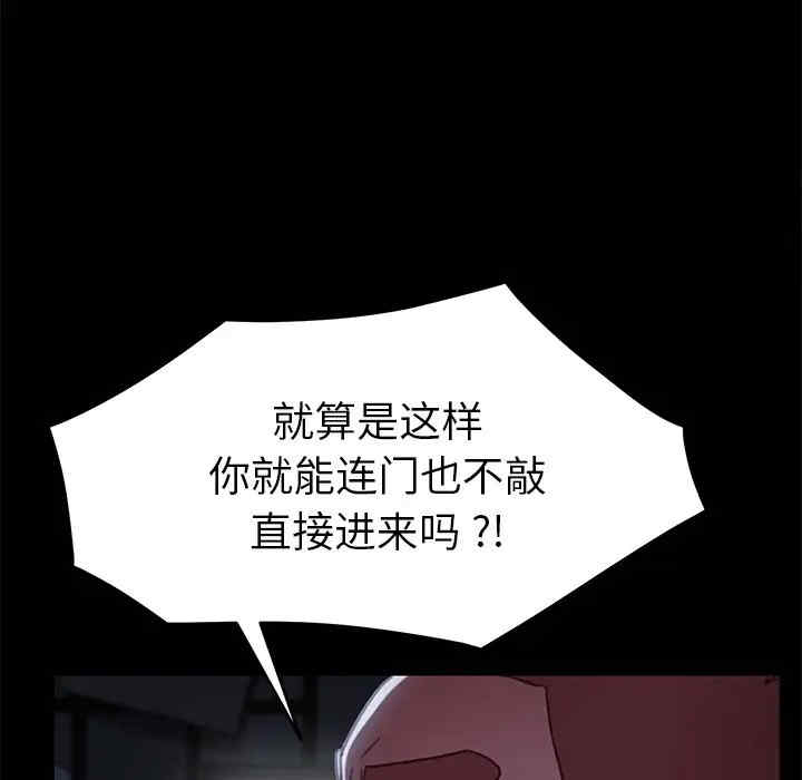 韩国漫画乖乖上钩/危机四伏的家庭生活韩漫_乖乖上钩/危机四伏的家庭生活-第32话在线免费阅读-韩国漫画-第95张图片