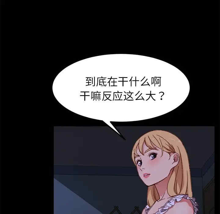 韩国漫画乖乖上钩/危机四伏的家庭生活韩漫_乖乖上钩/危机四伏的家庭生活-第32话在线免费阅读-韩国漫画-第97张图片