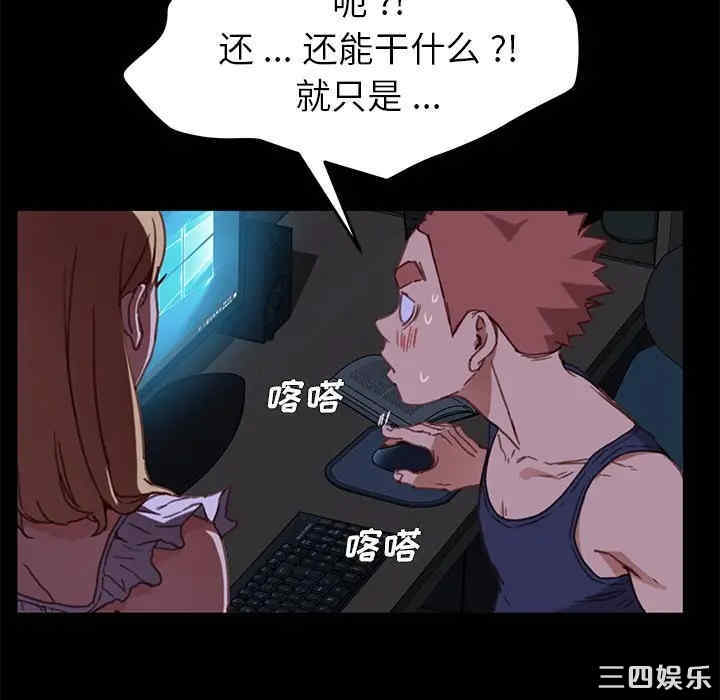 韩国漫画乖乖上钩/危机四伏的家庭生活韩漫_乖乖上钩/危机四伏的家庭生活-第32话在线免费阅读-韩国漫画-第99张图片