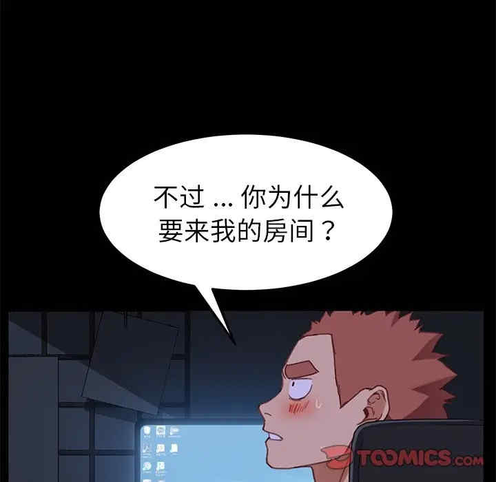 韩国漫画乖乖上钩/危机四伏的家庭生活韩漫_乖乖上钩/危机四伏的家庭生活-第32话在线免费阅读-韩国漫画-第102张图片