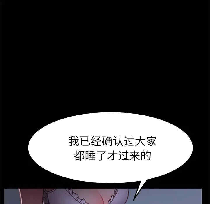 韩国漫画乖乖上钩/危机四伏的家庭生活韩漫_乖乖上钩/危机四伏的家庭生活-第32话在线免费阅读-韩国漫画-第107张图片