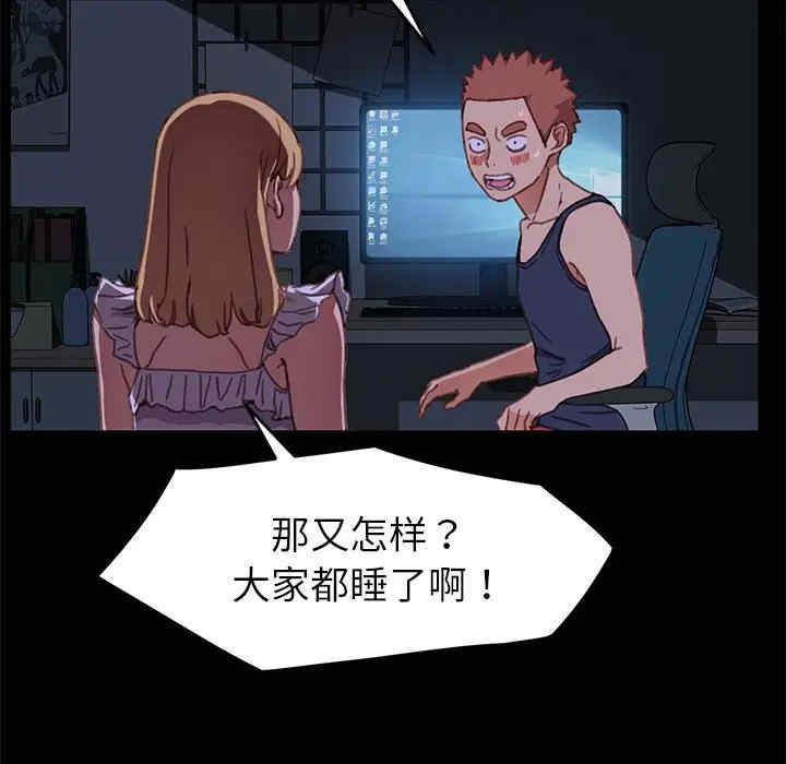 韩国漫画乖乖上钩/危机四伏的家庭生活韩漫_乖乖上钩/危机四伏的家庭生活-第32话在线免费阅读-韩国漫画-第110张图片