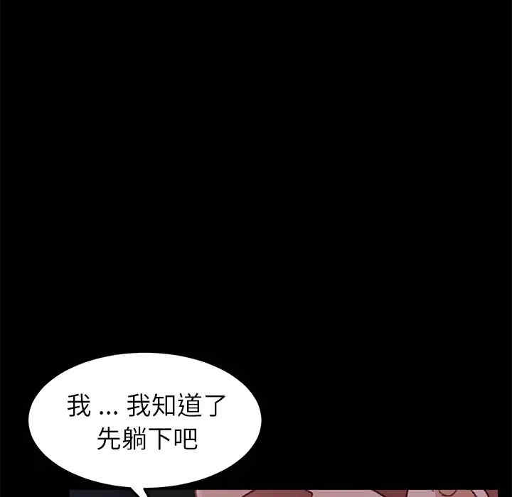 韩国漫画乖乖上钩/危机四伏的家庭生活韩漫_乖乖上钩/危机四伏的家庭生活-第32话在线免费阅读-韩国漫画-第122张图片