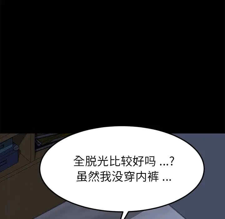 韩国漫画乖乖上钩/危机四伏的家庭生活韩漫_乖乖上钩/危机四伏的家庭生活-第32话在线免费阅读-韩国漫画-第124张图片