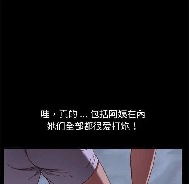 韩国漫画乖乖上钩/危机四伏的家庭生活韩漫_乖乖上钩/危机四伏的家庭生活-第32话在线免费阅读-韩国漫画-第127张图片