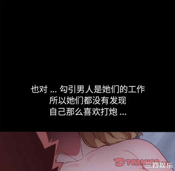韩国漫画乖乖上钩/危机四伏的家庭生活韩漫_乖乖上钩/危机四伏的家庭生活-第32话在线免费阅读-韩国漫画-第129张图片