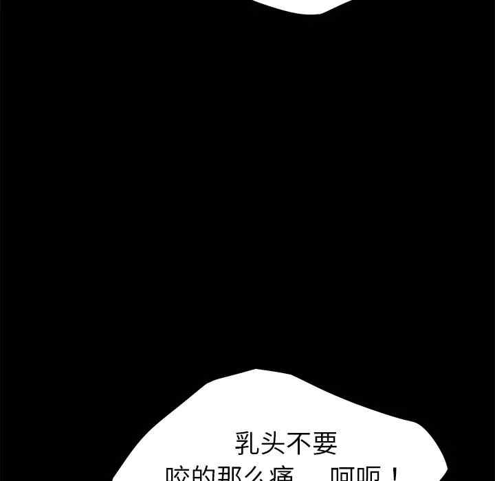 韩国漫画乖乖上钩/危机四伏的家庭生活韩漫_乖乖上钩/危机四伏的家庭生活-第32话在线免费阅读-韩国漫画-第133张图片