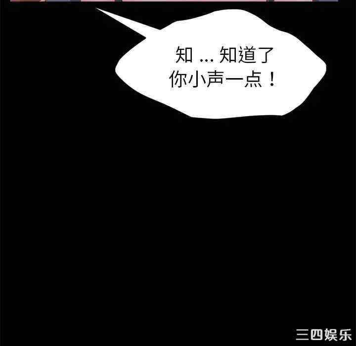 韩国漫画乖乖上钩/危机四伏的家庭生活韩漫_乖乖上钩/危机四伏的家庭生活-第32话在线免费阅读-韩国漫画-第135张图片