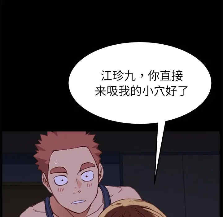 韩国漫画乖乖上钩/危机四伏的家庭生活韩漫_乖乖上钩/危机四伏的家庭生活-第32话在线免费阅读-韩国漫画-第136张图片