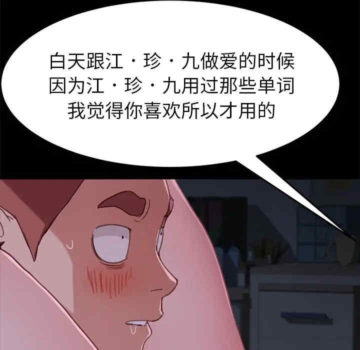 韩国漫画乖乖上钩/危机四伏的家庭生活韩漫_乖乖上钩/危机四伏的家庭生活-第32话在线免费阅读-韩国漫画-第140张图片