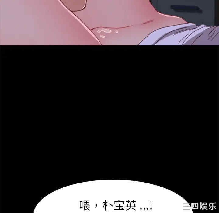 韩国漫画乖乖上钩/危机四伏的家庭生活韩漫_乖乖上钩/危机四伏的家庭生活-第32话在线免费阅读-韩国漫画-第141张图片