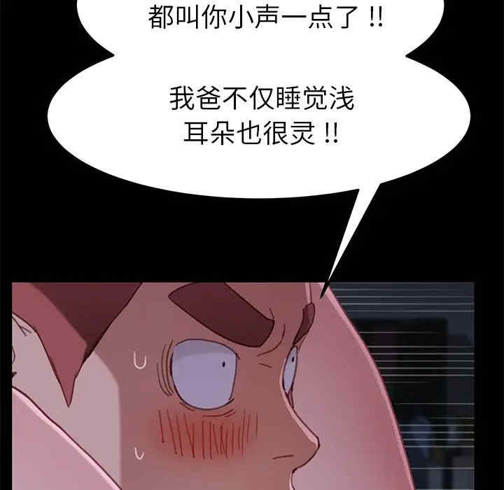 韩国漫画乖乖上钩/危机四伏的家庭生活韩漫_乖乖上钩/危机四伏的家庭生活-第32话在线免费阅读-韩国漫画-第142张图片