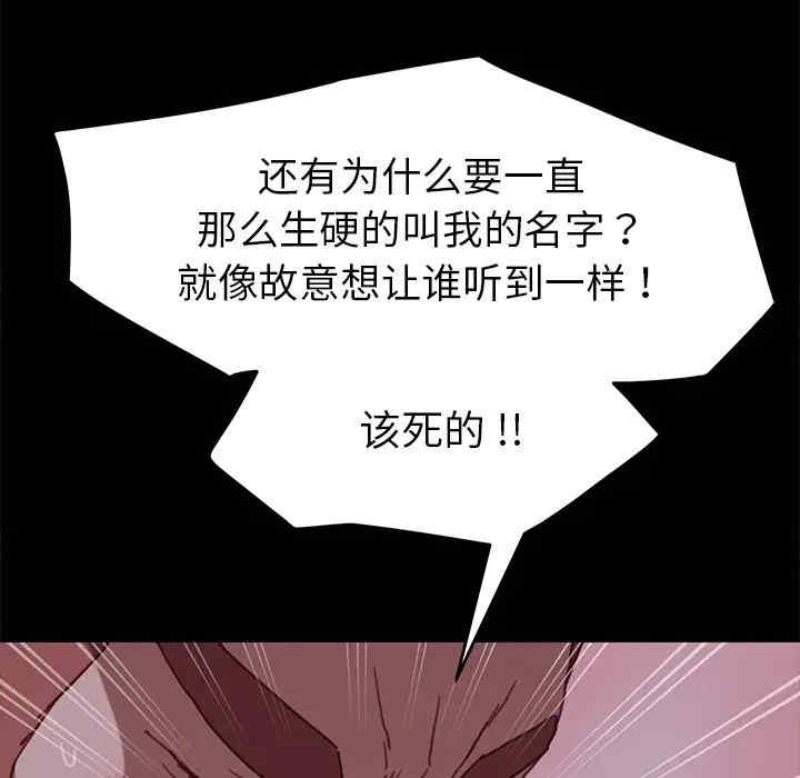 韩国漫画乖乖上钩/危机四伏的家庭生活韩漫_乖乖上钩/危机四伏的家庭生活-第32话在线免费阅读-韩国漫画-第144张图片