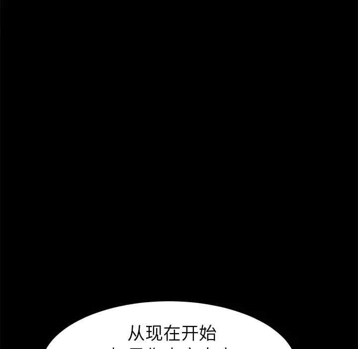 韩国漫画乖乖上钩/危机四伏的家庭生活韩漫_乖乖上钩/危机四伏的家庭生活-第32话在线免费阅读-韩国漫画-第146张图片