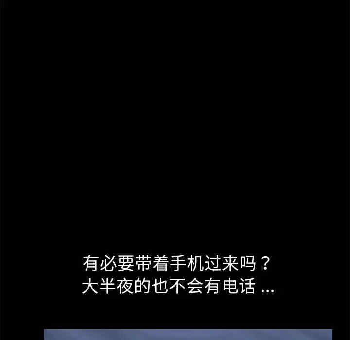 韩国漫画乖乖上钩/危机四伏的家庭生活韩漫_乖乖上钩/危机四伏的家庭生活-第32话在线免费阅读-韩国漫画-第151张图片