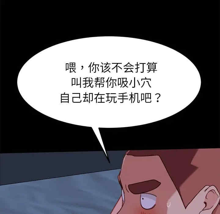 韩国漫画乖乖上钩/危机四伏的家庭生活韩漫_乖乖上钩/危机四伏的家庭生活-第32话在线免费阅读-韩国漫画-第154张图片