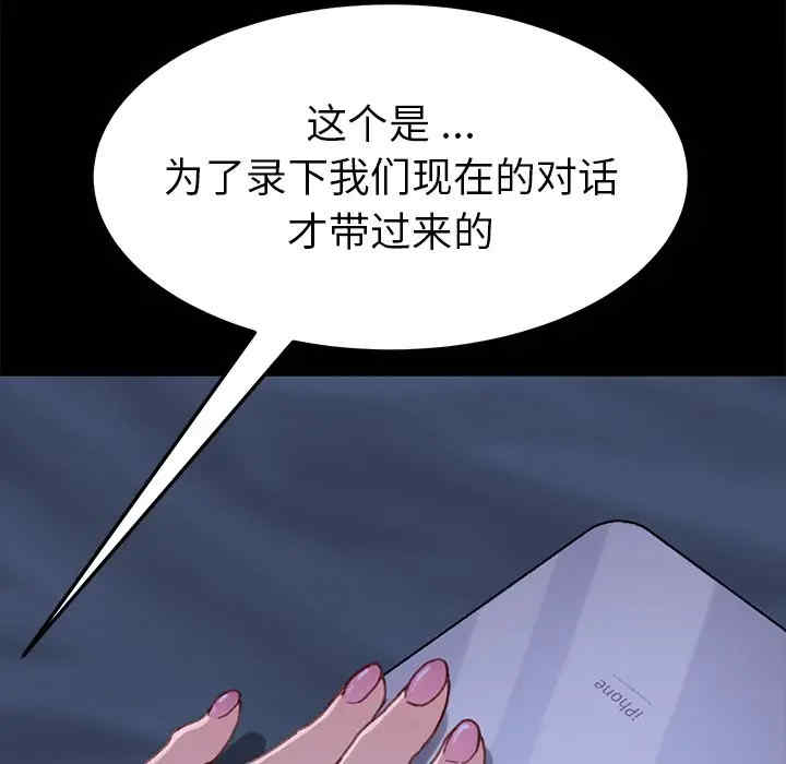 韩国漫画乖乖上钩/危机四伏的家庭生活韩漫_乖乖上钩/危机四伏的家庭生活-第32话在线免费阅读-韩国漫画-第157张图片