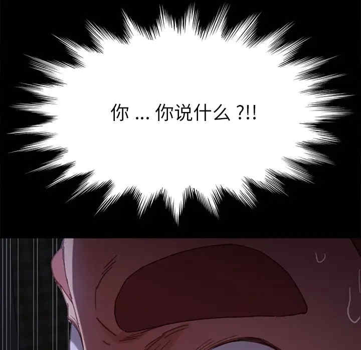 韩国漫画乖乖上钩/危机四伏的家庭生活韩漫_乖乖上钩/危机四伏的家庭生活-第32话在线免费阅读-韩国漫画-第161张图片