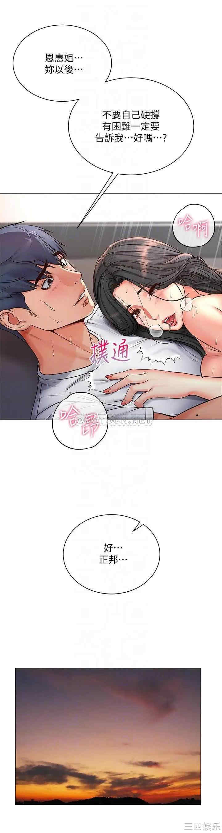 韩国漫画韩漫_超市的漂亮姐姐-第39话在线免费阅读-韩国漫画-第16张图片