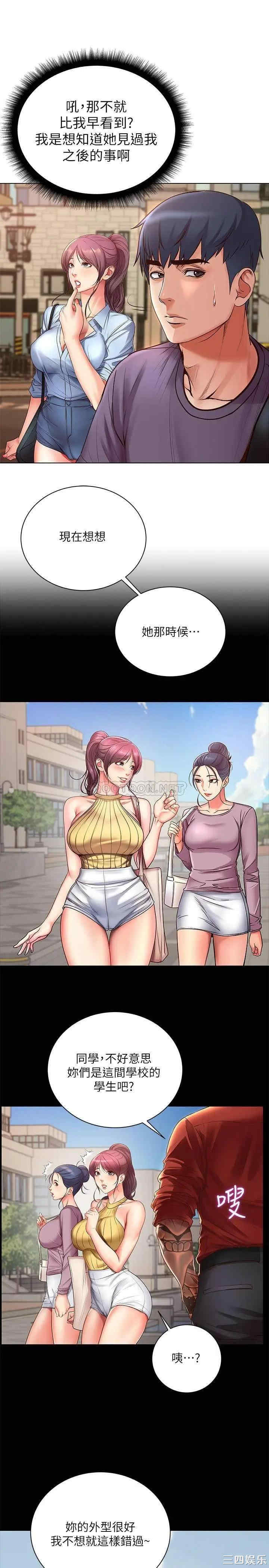 韩国漫画韩漫_超市的漂亮姐姐-第39话在线免费阅读-韩国漫画-第19张图片