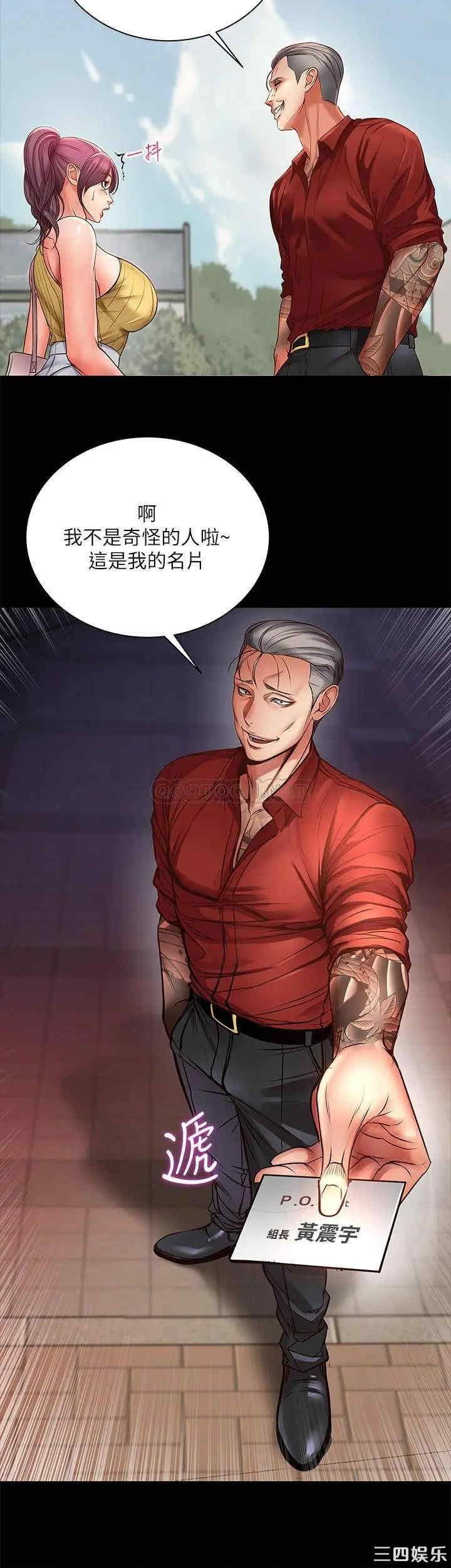 韩国漫画韩漫_超市的漂亮姐姐-第39话在线免费阅读-韩国漫画-第20张图片