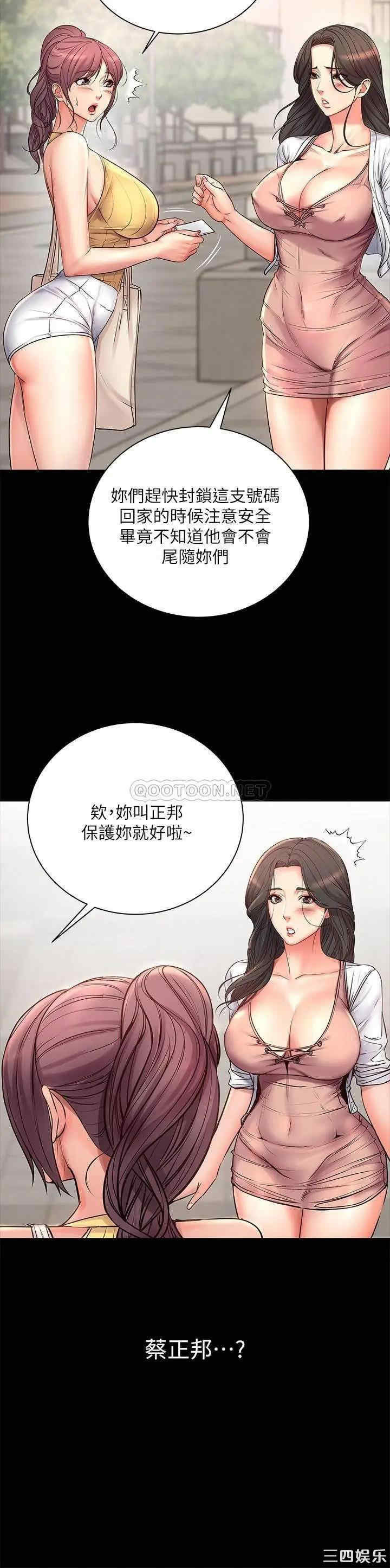 韩国漫画韩漫_超市的漂亮姐姐-第39话在线免费阅读-韩国漫画-第24张图片