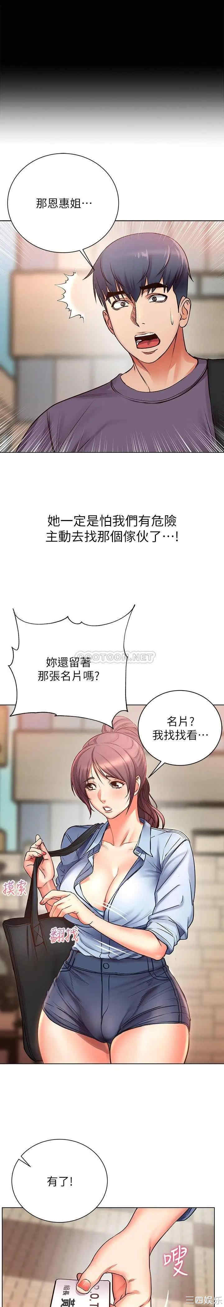 韩国漫画韩漫_超市的漂亮姐姐-第39话在线免费阅读-韩国漫画-第27张图片