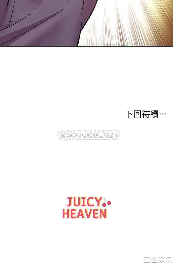 韩国漫画韩漫_超市的漂亮姐姐-第39话在线免费阅读-韩国漫画-第29张图片