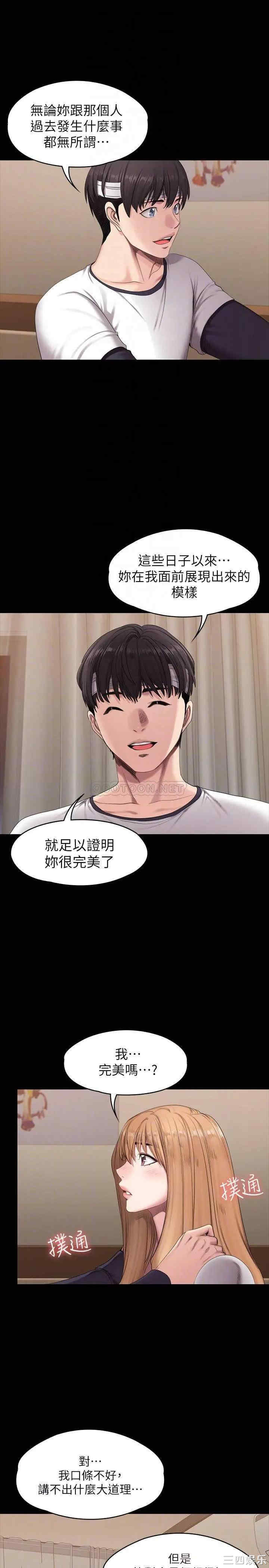 韩国漫画韩漫_健身教练-第59话在线免费阅读-韩国漫画-第4张图片