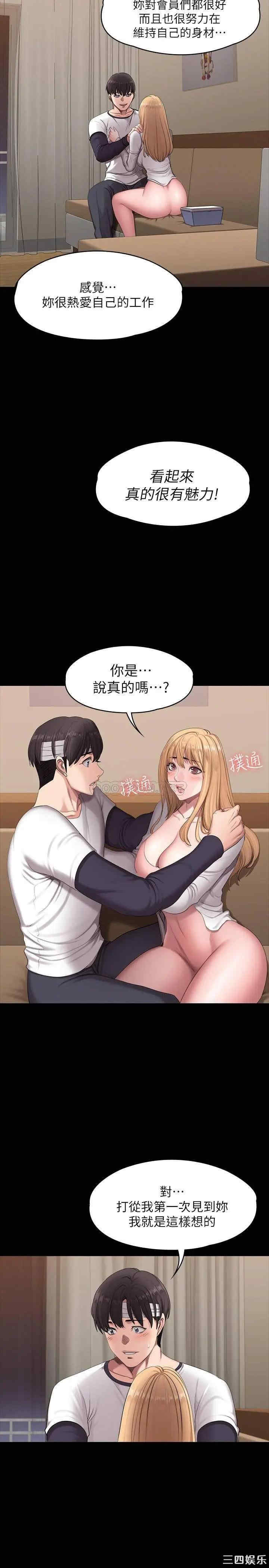 韩国漫画韩漫_健身教练-第59话在线免费阅读-韩国漫画-第5张图片