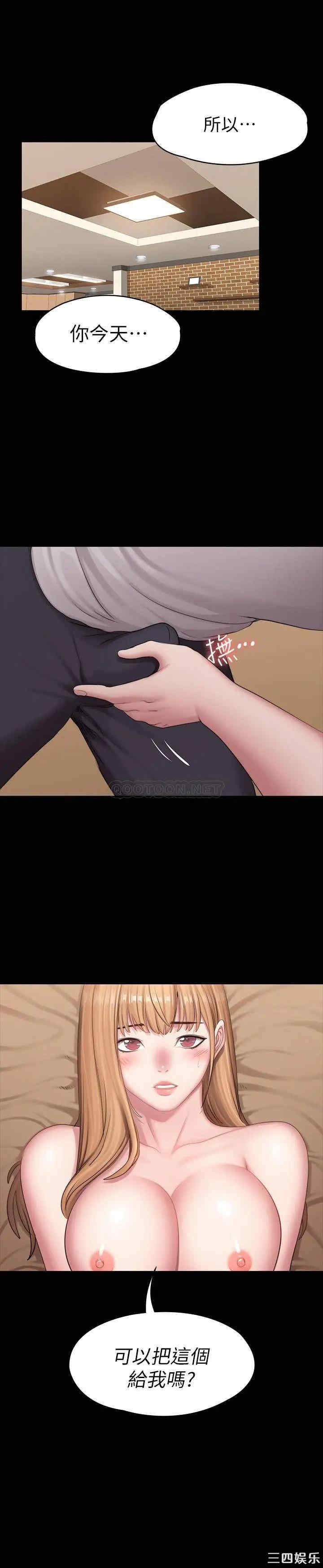 韩国漫画韩漫_健身教练-第59话在线免费阅读-韩国漫画-第28张图片