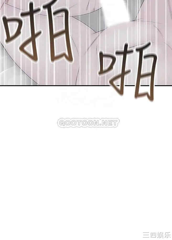 韩国漫画我们的特殊关系韩漫_我们的特殊关系-第19话在线免费阅读-韩国漫画-第4张图片