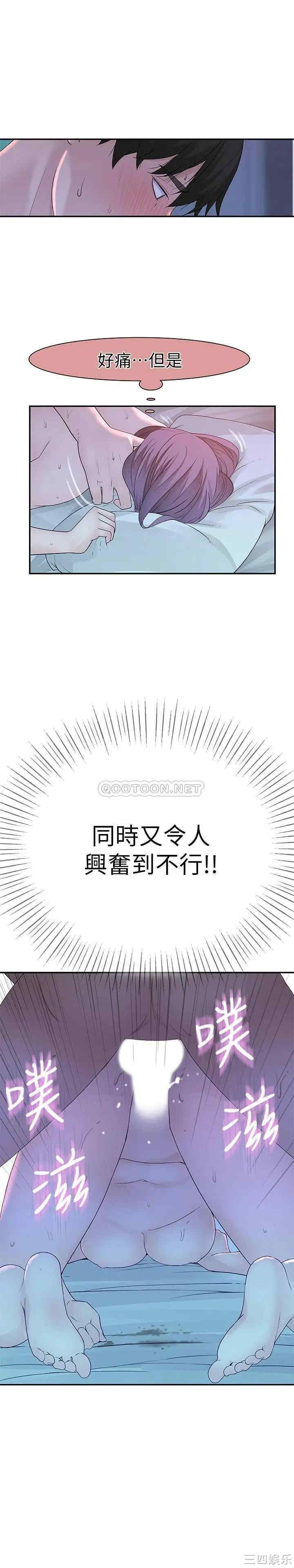 韩国漫画我们的特殊关系韩漫_我们的特殊关系-第19话在线免费阅读-韩国漫画-第23张图片