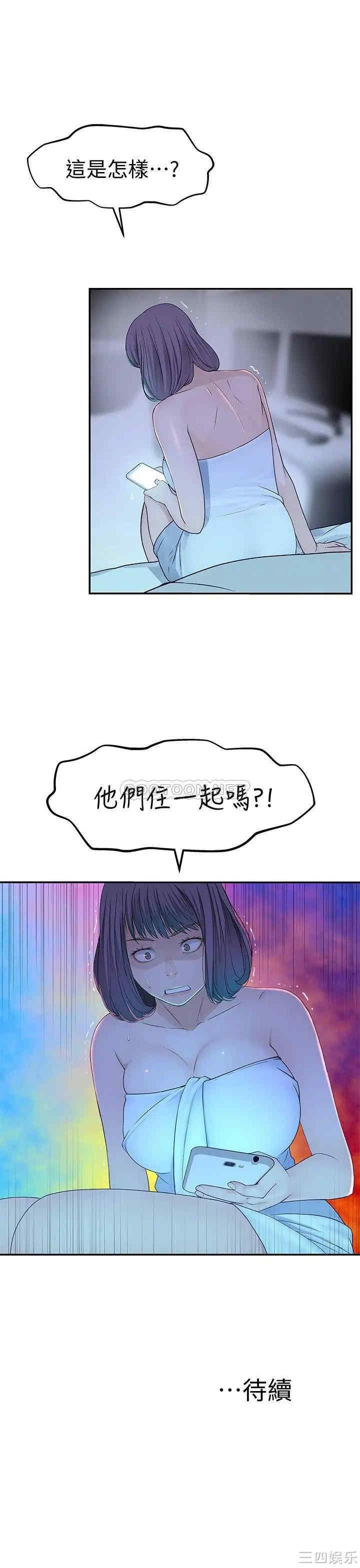 韩国漫画我们的特殊关系韩漫_我们的特殊关系-第19话在线免费阅读-韩国漫画-第35张图片