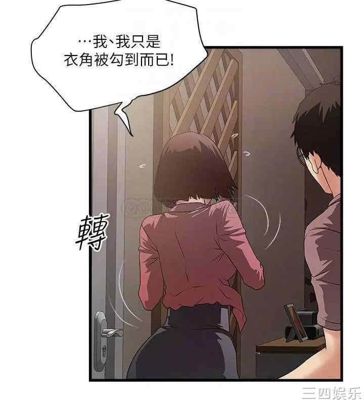 韩国漫画下女,初希韩漫_下女,初希-第87话在线免费阅读-韩国漫画-第8张图片