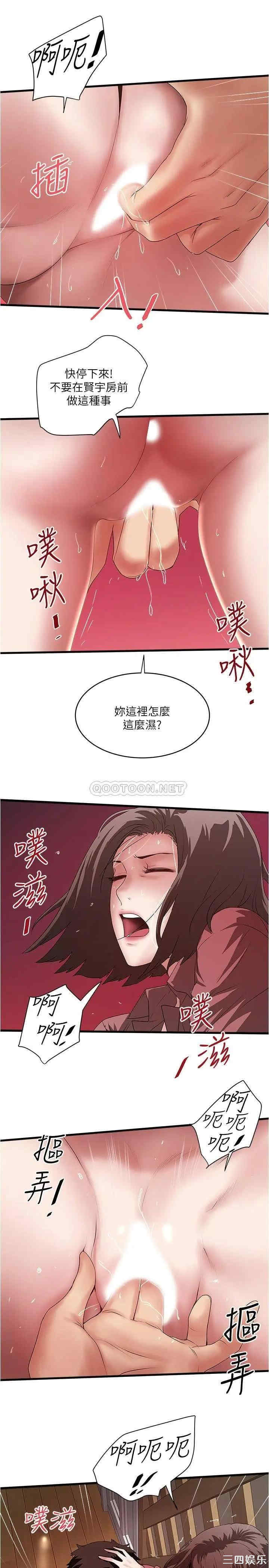 韩国漫画下女,初希韩漫_下女,初希-第87话在线免费阅读-韩国漫画-第11张图片