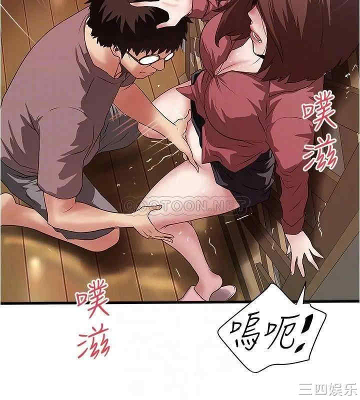 韩国漫画下女,初希韩漫_下女,初希-第87话在线免费阅读-韩国漫画-第12张图片