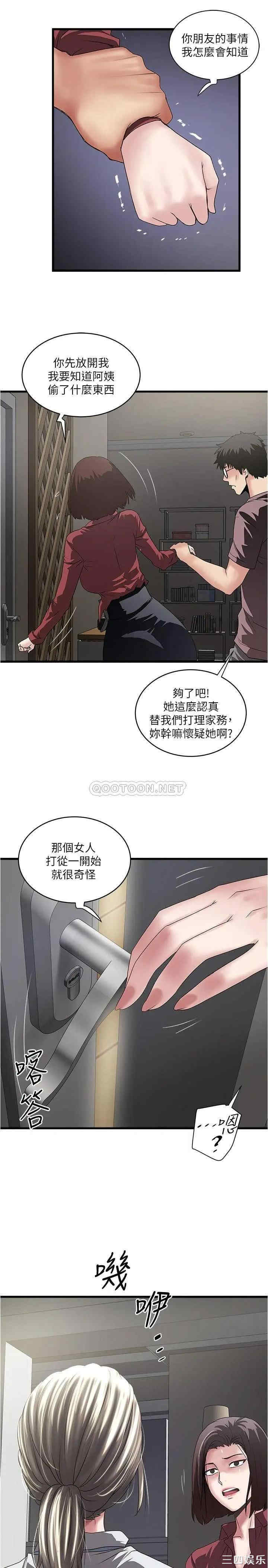 韩国漫画下女,初希韩漫_下女,初希-第87话在线免费阅读-韩国漫画-第19张图片