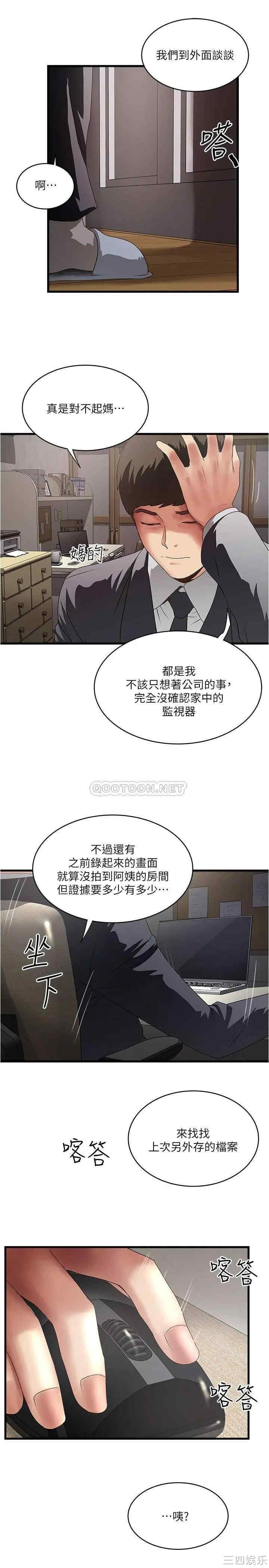 韩国漫画下女,初希韩漫_下女,初希-第87话在线免费阅读-韩国漫画-第27张图片