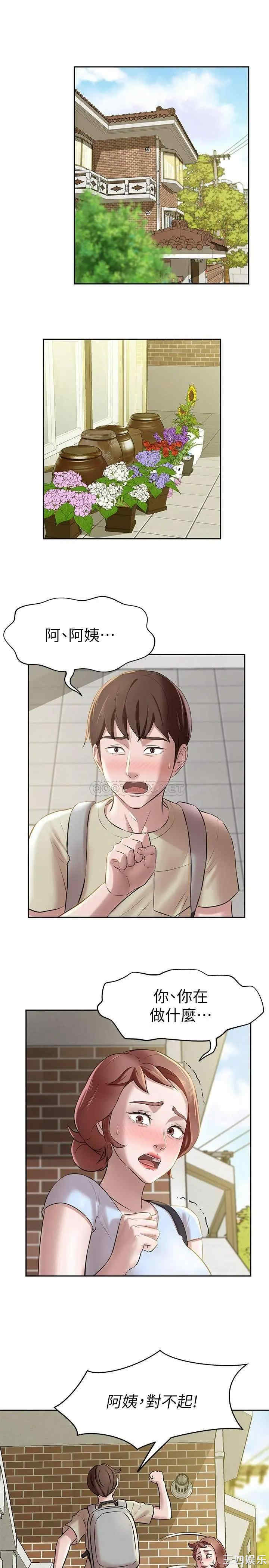 韩国漫画韩漫_小裤裤笔记-第9话在线免费阅读-韩国漫画-第3张图片