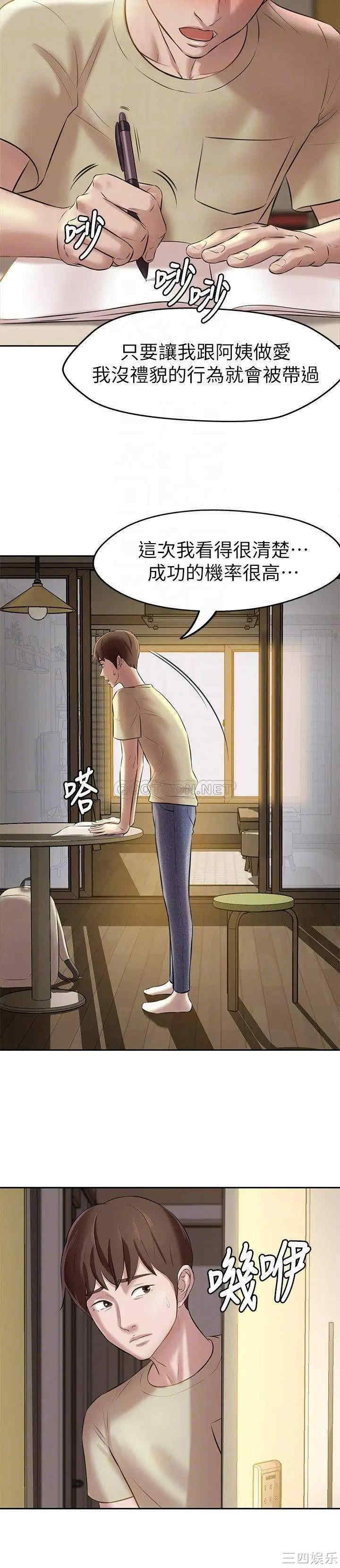 韩国漫画韩漫_小裤裤笔记-第9话在线免费阅读-韩国漫画-第6张图片