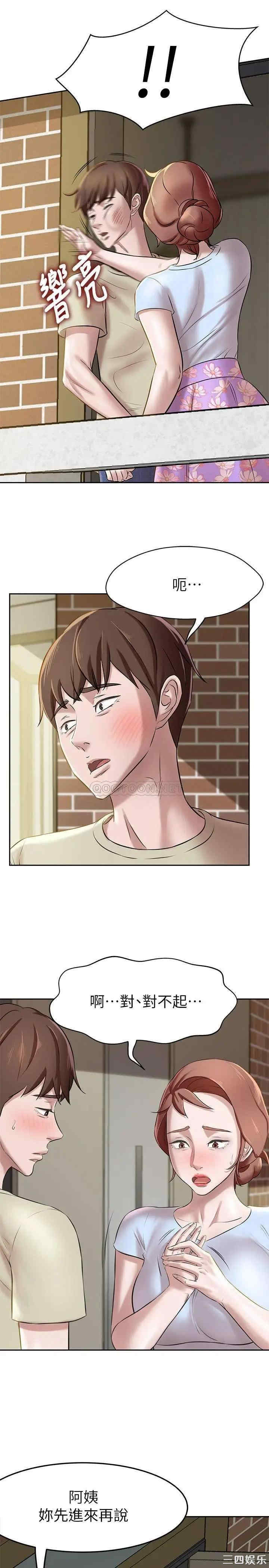 韩国漫画韩漫_小裤裤笔记-第9话在线免费阅读-韩国漫画-第9张图片