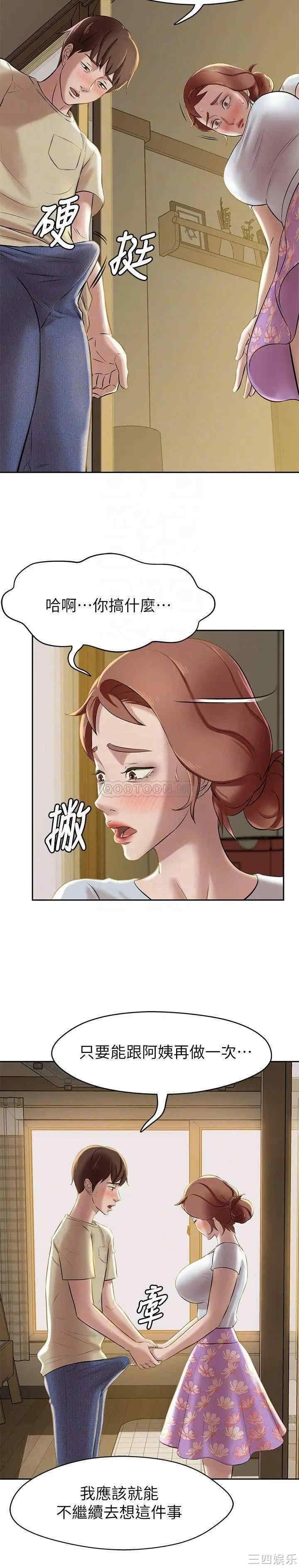 韩国漫画韩漫_小裤裤笔记-第9话在线免费阅读-韩国漫画-第14张图片