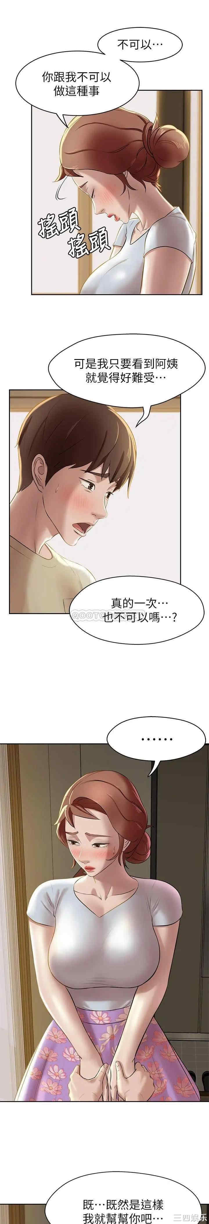 韩国漫画韩漫_小裤裤笔记-第9话在线免费阅读-韩国漫画-第15张图片