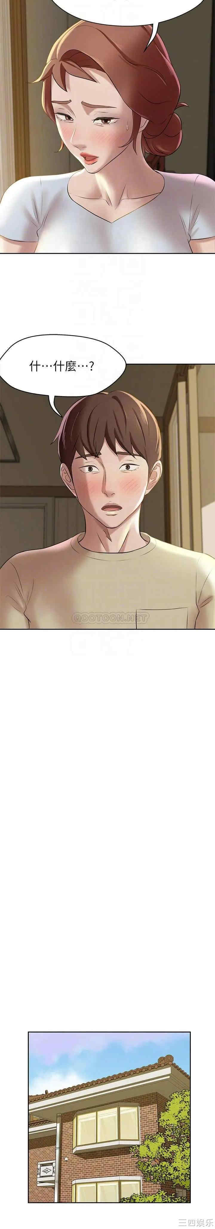 韩国漫画韩漫_小裤裤笔记-第9话在线免费阅读-韩国漫画-第16张图片