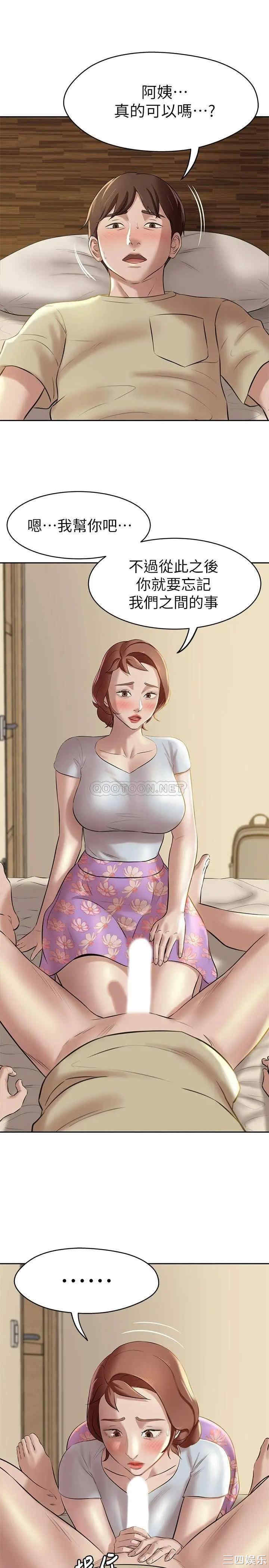 韩国漫画韩漫_小裤裤笔记-第9话在线免费阅读-韩国漫画-第17张图片