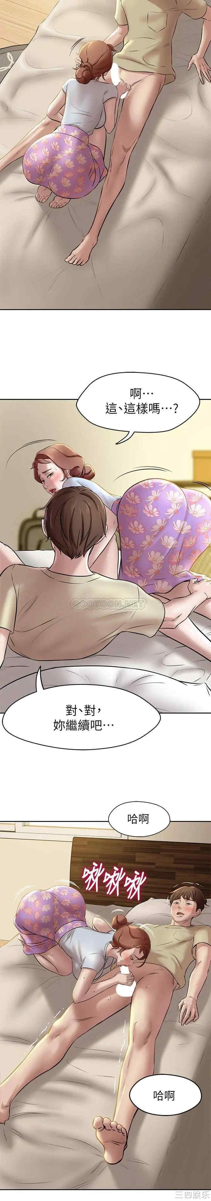 韩国漫画韩漫_小裤裤笔记-第9话在线免费阅读-韩国漫画-第20张图片